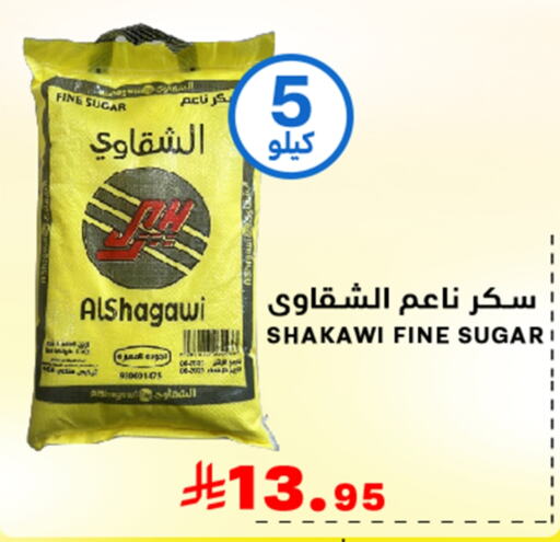 Sugar & Sweetener in Meem Market , Saudi Arabia Offers - Saudi Arabia available at Meem Market in KSA, Saudi Arabia, Saudi - Al Hasa