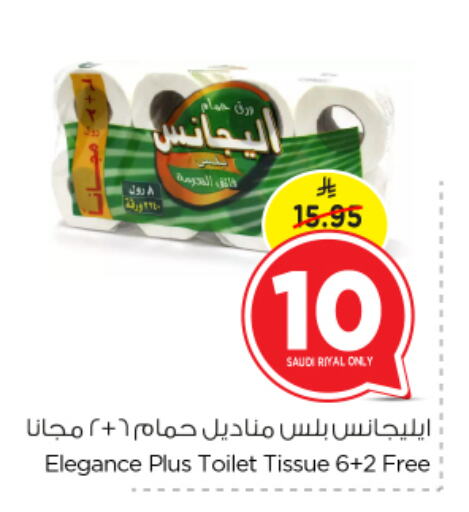 Toilet & Paper Tissue in Nesto, Saudi Arabia Offers - Saudi Arabia available at Nesto in KSA, Saudi Arabia, Saudi - Al Khobar