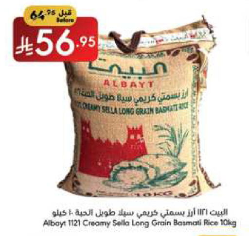 أرز سيلا / مازا available at مانويل ماركت in مملكة العربية السعودية, السعودية, سعودية - جدة