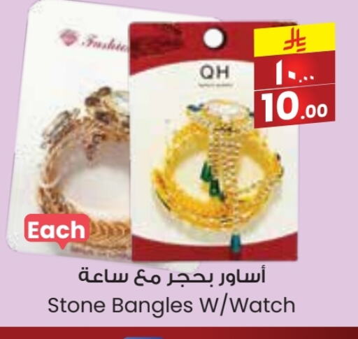Accessories - Fashion in City Flower, Saudi Arabia Offers - Saudi Arabia available at City Flower in KSA, Saudi Arabia, Saudi - Arar