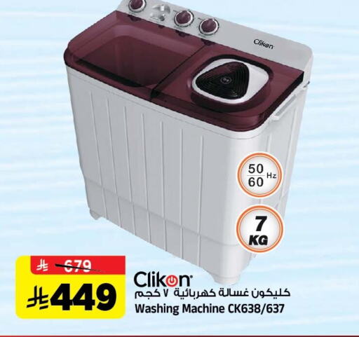 CLIKON Washing Machine available at Al Madina Hypermarket in KSA, Saudi Arabia, Saudi - Riyadh