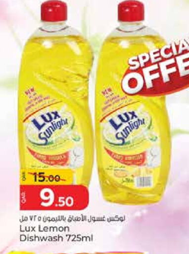 غسل الطبق in باريس هايبرماركت, قطر Offers - قطر لوكس available at باريس هايبرماركت in قطر - الشحانية