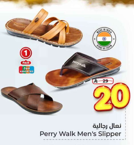 حذاء in هايبر الوفاء, المملكة العربية السعودية Offers - المملكة العربية السعودية available at هايبر الوفاء in مملكة العربية السعودية, السعودية, سعودية - الرياض