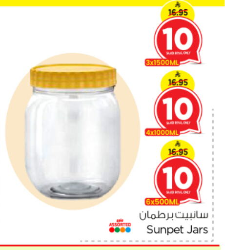 Dining & Serving in Nesto, Saudi Arabia Offers - Saudi Arabia available at Nesto in KSA, Saudi Arabia, Saudi - Al Hasa