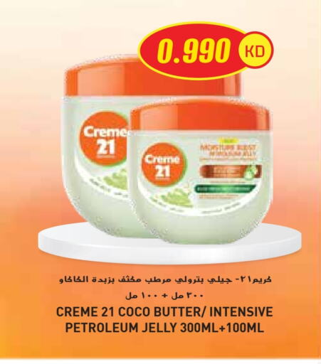 العناية بالوجه والبشرة in جراند هايبر, الكويت Offers - الكويت كريم 21 كريم للوجه available at جراند هايبر in الكويت - محافظة الأحمدي