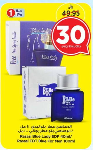 العطر in نستو, المملكة العربية السعودية Offers - المملكة العربية السعودية available at نستو in مملكة العربية السعودية, السعودية, سعودية - بريدة