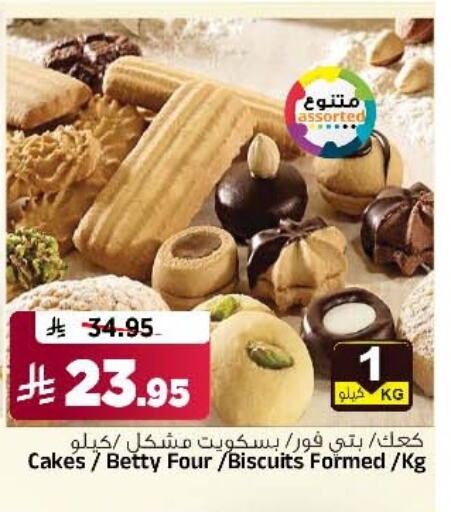 Biscuits in Al Madina Hypermarket, Saudi Arabia Offers - Saudi Arabia available at Al Madina Hypermarket in KSA, Saudi Arabia, Saudi - Riyadh