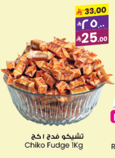 available at City Flower in KSA, Saudi Arabia, Saudi - Sakaka