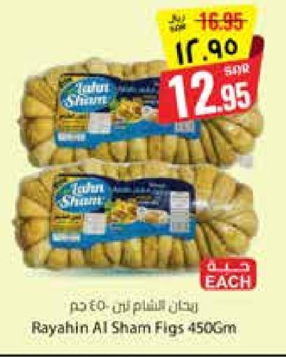 الفواكه المجففة و التمور in ستي فلاور, المملكة العربية السعودية Offers - المملكة العربية السعودية available at ستي فلاور in مملكة العربية السعودية, السعودية, سعودية - الرياض
