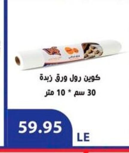 available at Spinneys  in Egypt - Cairo
