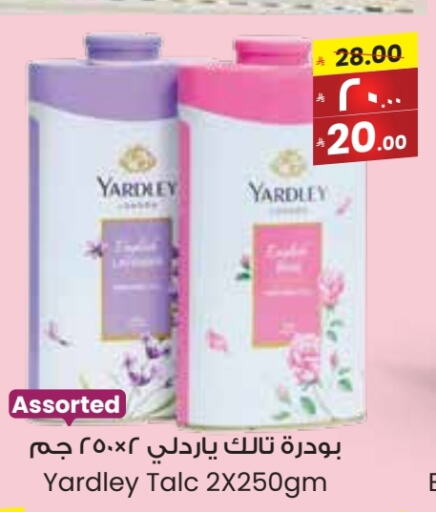 العناية بالوجه والبشرة in ستي فلاور, المملكة العربية السعودية Offers - المملكة العربية السعودية ياردلي بودرة تلك available at ستي فلاور in مملكة العربية السعودية, السعودية, سعودية - عرعر