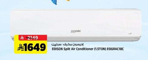 AC available at Al Madina Hypermarket in KSA, Saudi Arabia, Saudi - Riyadh
