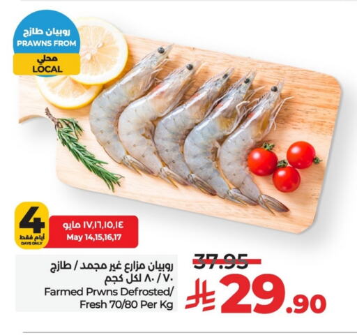 Fresh Fish in LULU Hypermarket, Saudi Arabia Offers - Saudi Arabia available at LULU Hypermarket in KSA, Saudi Arabia, Saudi - Al Khobar