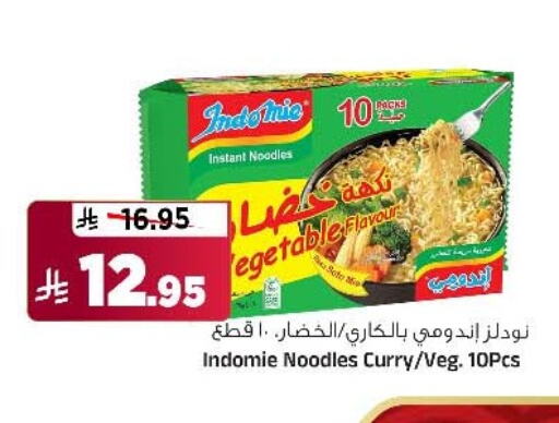 باريلا نودلز available at المدينة هايبرماركت in مملكة العربية السعودية, السعودية, سعودية - الرياض