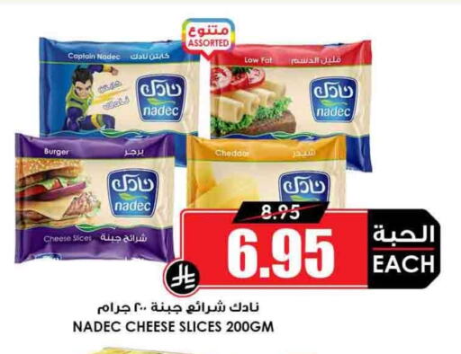 NADEC Slice Cheese available at Prime Supermarket in KSA, Saudi Arabia, Saudi - Najran