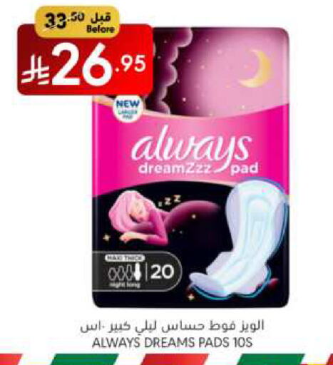 ألويز available at مانويل ماركت in مملكة العربية السعودية, السعودية, سعودية - الرياض