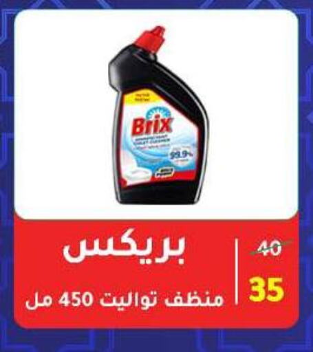 Cleaning in Wekalet Elmansoura - Dakahlia , Egypt Offers - Egypt General Cleaner available at Wekalet Elmansoura - Dakahlia in Egypt - Cairo