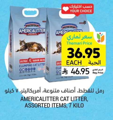 Pets in Tamimi Market, Saudi Arabia Offers - Saudi Arabia available at Tamimi Market in KSA, Saudi Arabia, Saudi - Hafar Al Batin