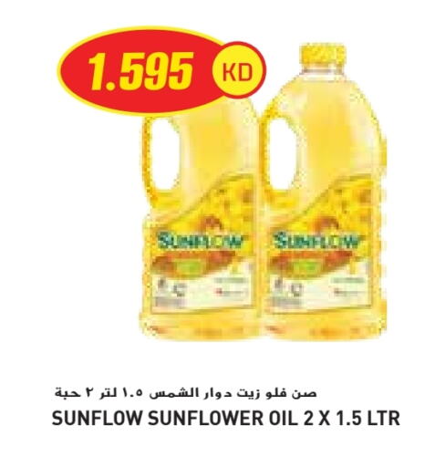 SUNFLOW Sunflower Oil available at Grand Costo in Kuwait - Ahmadi Governorate
