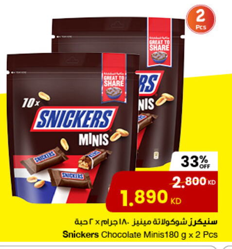 Chocolates & Candies in The Sultan Center, Kuwait Offers - Kuwait available at The Sultan Center in Kuwait - Jahra Governorate