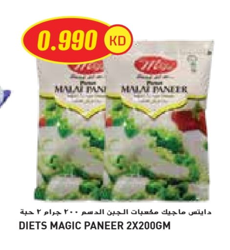 Paneer available at Grand Costo in Kuwait - Ahmadi Governorate