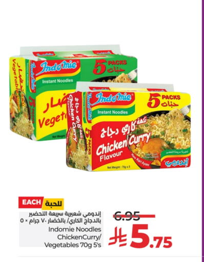 باريلا نودلز available at لولو هايبرماركت in مملكة العربية السعودية, السعودية, سعودية - حائل‎