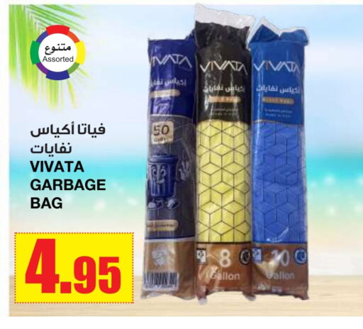 Garbage / Trash Bags available at أسواق السدحان in مملكة العربية السعودية, السعودية, سعودية - الرياض