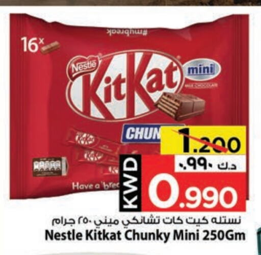 كيت كات available at مارك & سايف in الكويت - مدينة الكويت