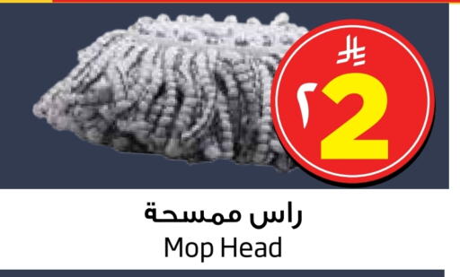 Cleaning in Layan Hyper, Saudi Arabia Offers - Saudi Arabia Cleaning Aid available at Layan Hyper in KSA, Saudi Arabia, Saudi - Al Khobar