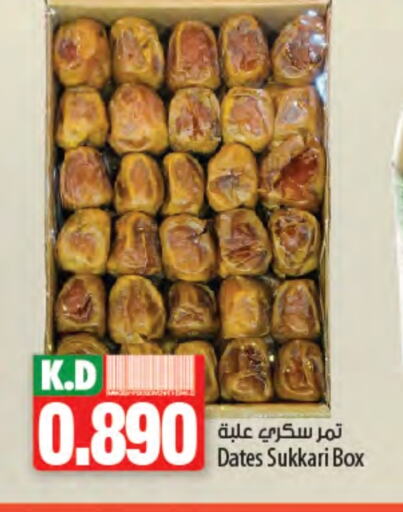 Mango available at Mango Hypermarket  in Kuwait - Kuwait City