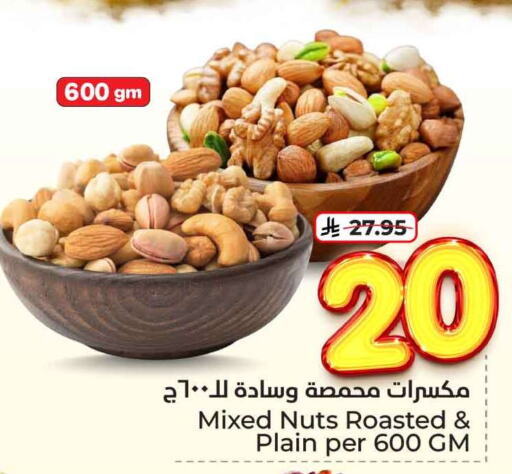 Dried Fruits & Dates in Hyper Al Wafa, Saudi Arabia Offers - Saudi Arabia available at Hyper Al Wafa in KSA, Saudi Arabia, Saudi - Riyadh