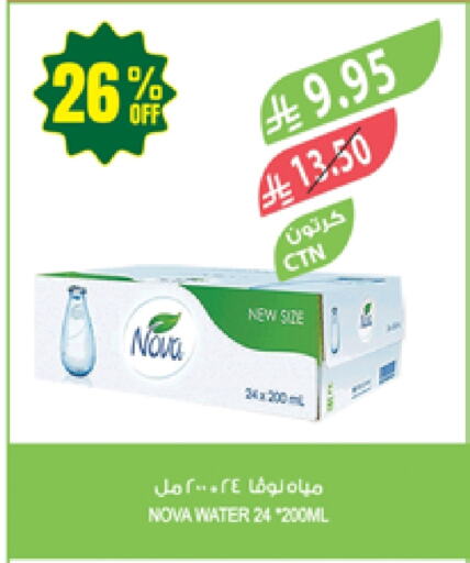 Water in Farm , Saudi Arabia Offers - Saudi Arabia NOVA available at Farm in KSA, Saudi Arabia, Saudi - Najran
