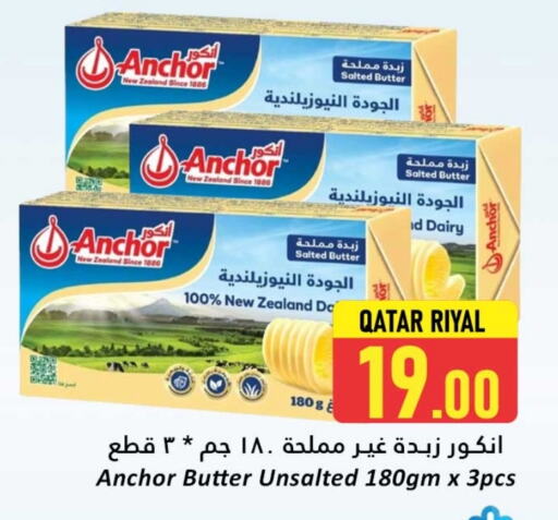 سمنة in دانة هايبرماركت, قطر Offers - قطر أنكور available at دانة هايبرماركت in قطر - الخور