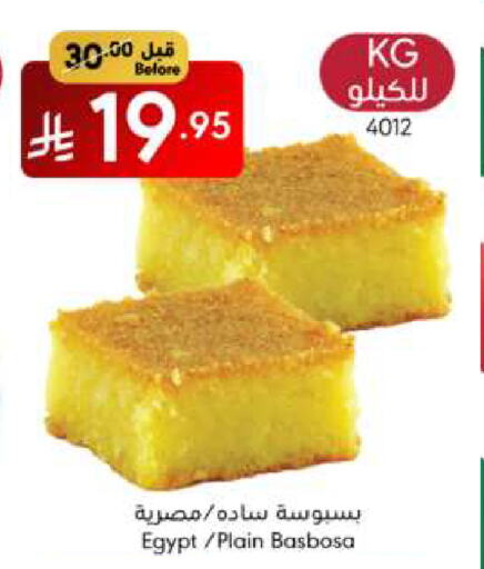 Sweets in Manuel Market, Saudi Arabia Offers - Saudi Arabia available at Manuel Market in KSA, Saudi Arabia, Saudi - Riyadh