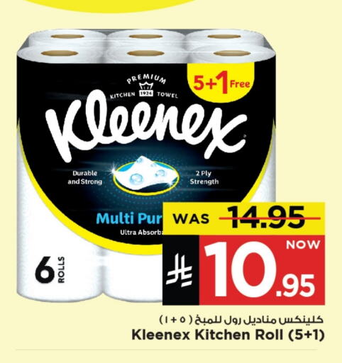 Toilet & Paper Tissue in Mark & Save, Saudi Arabia Offers - Saudi Arabia KLEENEX available at Mark & Save in KSA, Saudi Arabia, Saudi - Al Khobar