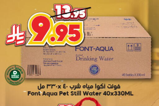 available at Dukan in KSA, Saudi Arabia, Saudi - Ta'if