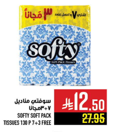 Toilet & Paper Tissue in Abraj Hypermarket, Saudi Arabia Offers - Saudi Arabia available at Abraj Hypermarket in KSA, Saudi Arabia, Saudi - Mecca