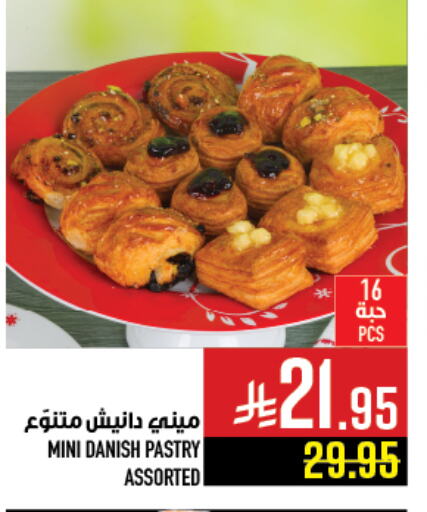 Cakes & Pastry in Abraj Hypermarket, Saudi Arabia Offers - Saudi Arabia available at Abraj Hypermarket in KSA, Saudi Arabia, Saudi - Mecca