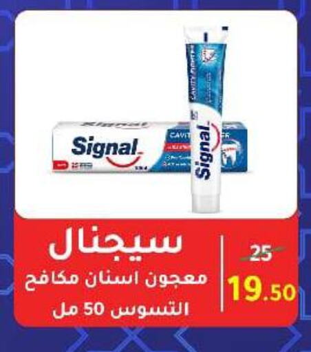 سيجنال معجون أسنان available at وكالة المنصورة - الدقهلية‎ in Egypt - القاهرة