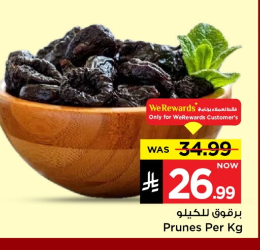 Dried Fruits & Dates in Mark & Save, Saudi Arabia Offers - Saudi Arabia available at Mark & Save in KSA, Saudi Arabia, Saudi - Riyadh