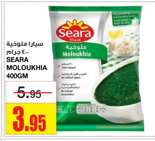 فواكه وخضار مجمدة in أسواق السدحان, المملكة العربية السعودية Offers - المملكة العربية السعودية available at أسواق السدحان in مملكة العربية السعودية, السعودية, سعودية - الرياض