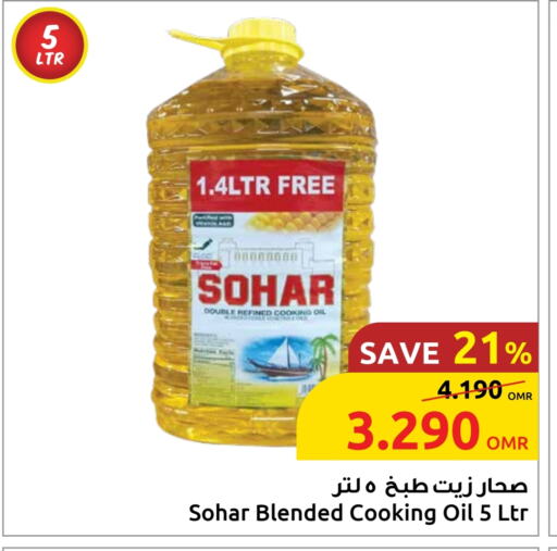 available at Sultan Center  in Oman - Sohar