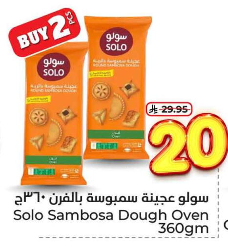 available at هايبر الوفاء in مملكة العربية السعودية, السعودية, سعودية - الرياض