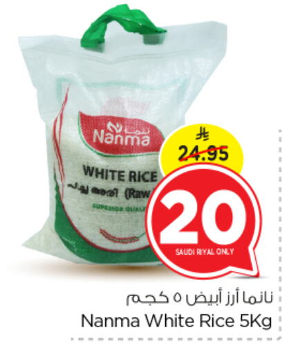 NANMA White Rice available at Nesto in KSA, Saudi Arabia, Saudi - Al Majmaah