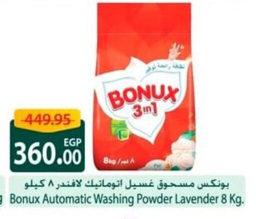 بونوكس منظف available at سبينس in Egypt - القاهرة