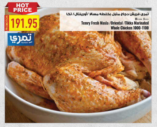 Marinated Chicken available at Oscar Grand Stores  in Egypt - Cairo