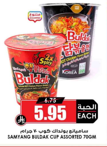 Pasta & Noodles in Prime Supermarket, Saudi Arabia Offers - Saudi Arabia available at Prime Supermarket in KSA, Saudi Arabia, Saudi - Mahayil