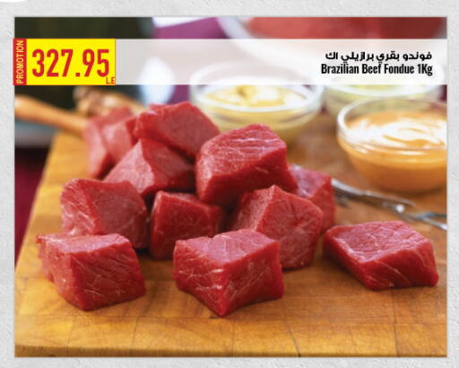 حم بقرى available at  أوسكار جراند ستورز  in Egypt - القاهرة