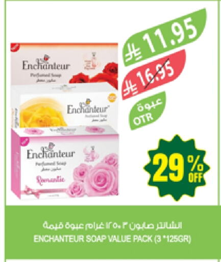 Enchanteur available at Farm  in KSA, Saudi Arabia, Saudi - Al Hasa
