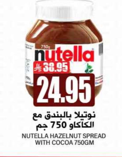 NUTELLA Chocolate Spread available at Grand Hyper in KSA, Saudi Arabia, Saudi - Riyadh
